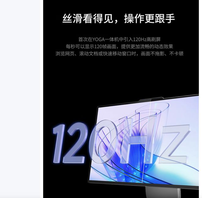 气版震撼发布：AI赋能25K可旋转显示屏ky开元棋牌联想Yoga 27 AI元(图8)