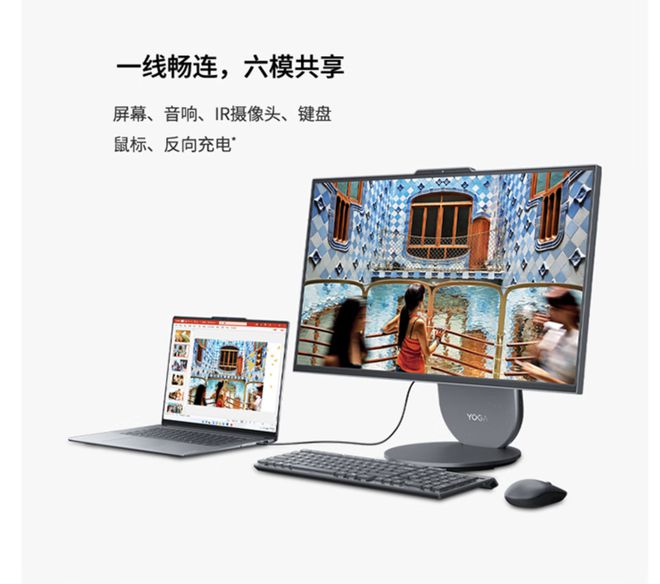 气版震撼发布：AI赋能25K可旋转显示屏ky开元棋牌联想Yoga 27 AI元(图9)