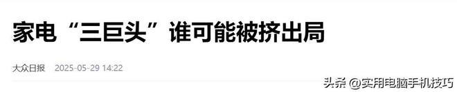 净利润385亿海尔187亿格力让人意外开元ky棋牌家电三巨头差距断崖：美的(图10)