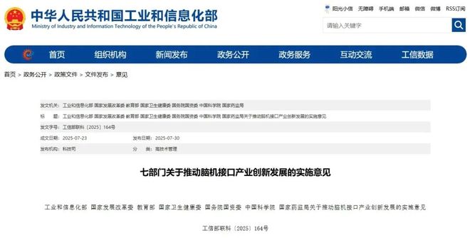 才培养！北京这些高校探索“读脑术”开元棋牌七部门发文加强脑机接口人