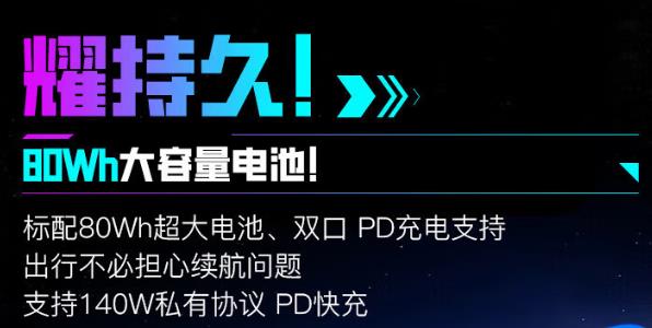 16 Ultra：静音狂暴+长续航的全能游戏本开元ky棋牌万元内AI高静黑马！机械革命耀世(图4)